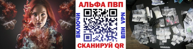 Alpha-PVP кристаллы продажа наркотиков Ковылкино