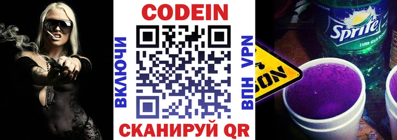 где можно купить наркотик  Ковылкино  Codein Purple Drank 