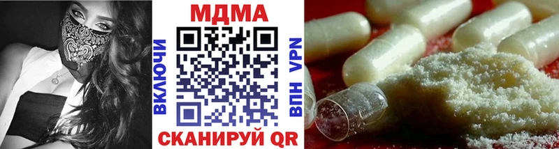 MDMA кристаллы  Ковылкино 