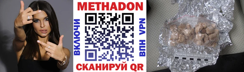 МЕТАДОН methadone дарк нет наркотические препараты Ковылкино где найти наркотики